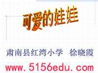 《特殊的考试》ppt课件4